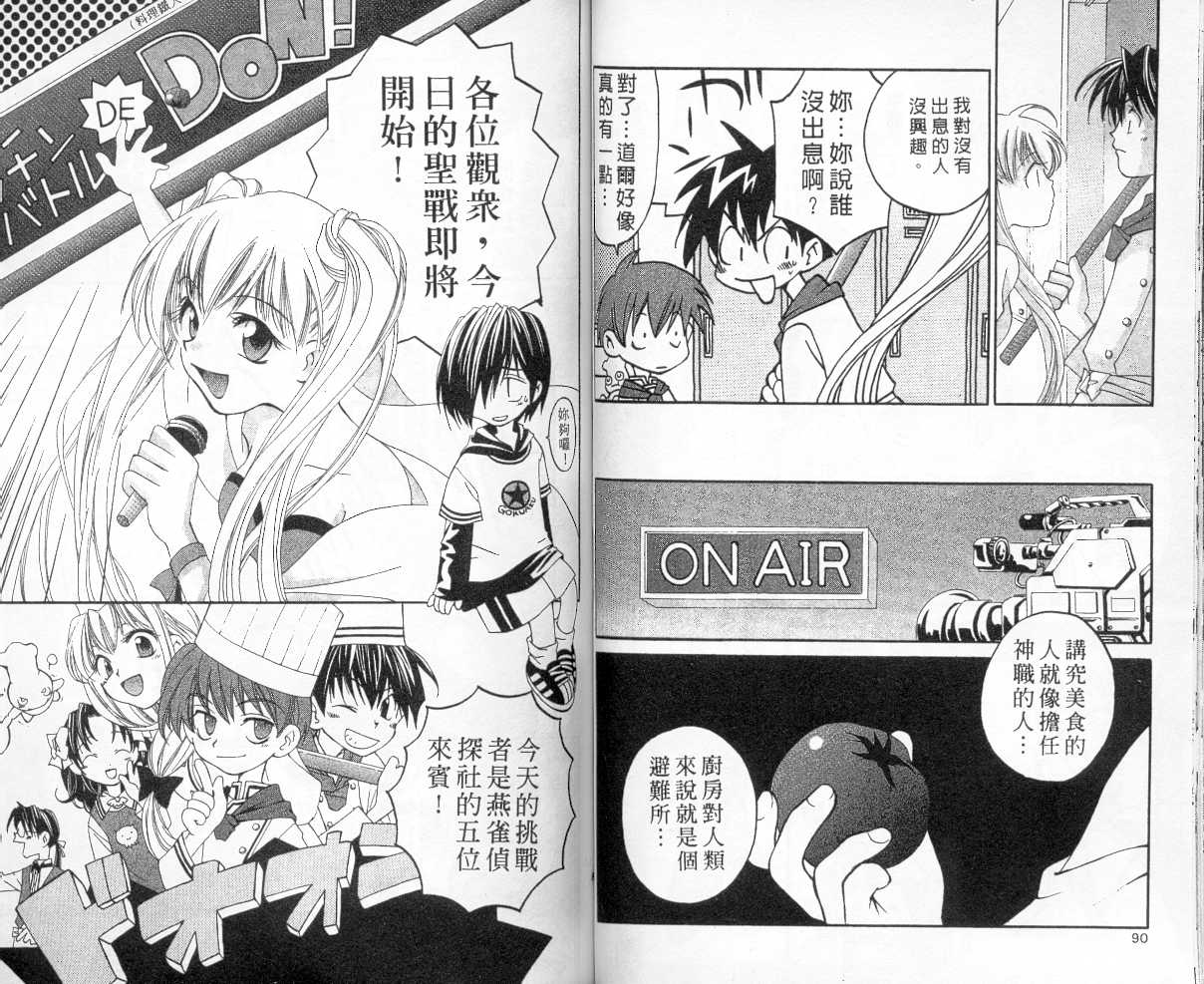 魔侦探洛基韩漫全集-vol_04无删减无遮挡章节图片 