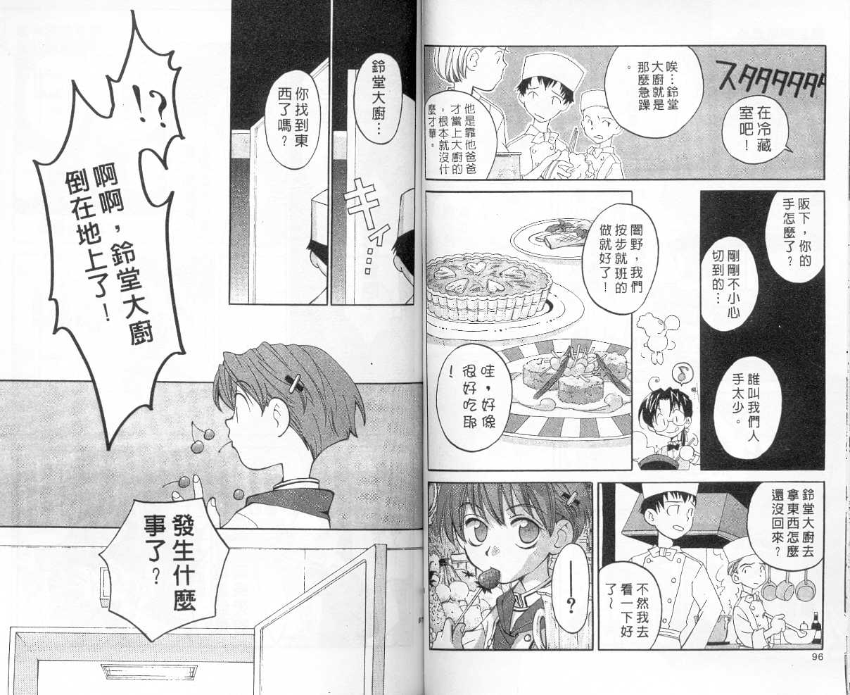 魔侦探洛基韩漫全集-vol_04无删减无遮挡章节图片 