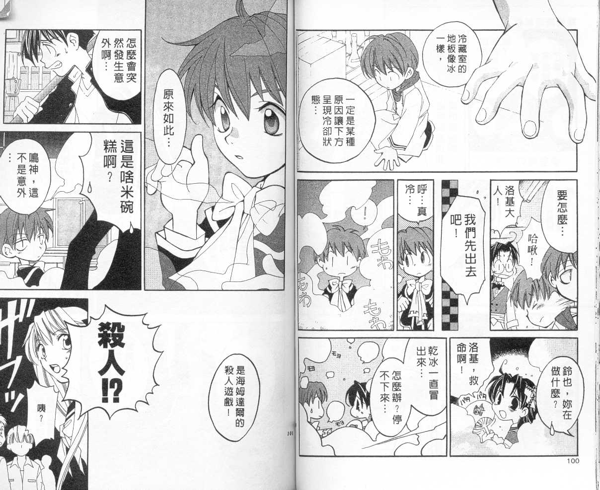 魔侦探洛基韩漫全集-vol_04无删减无遮挡章节图片 