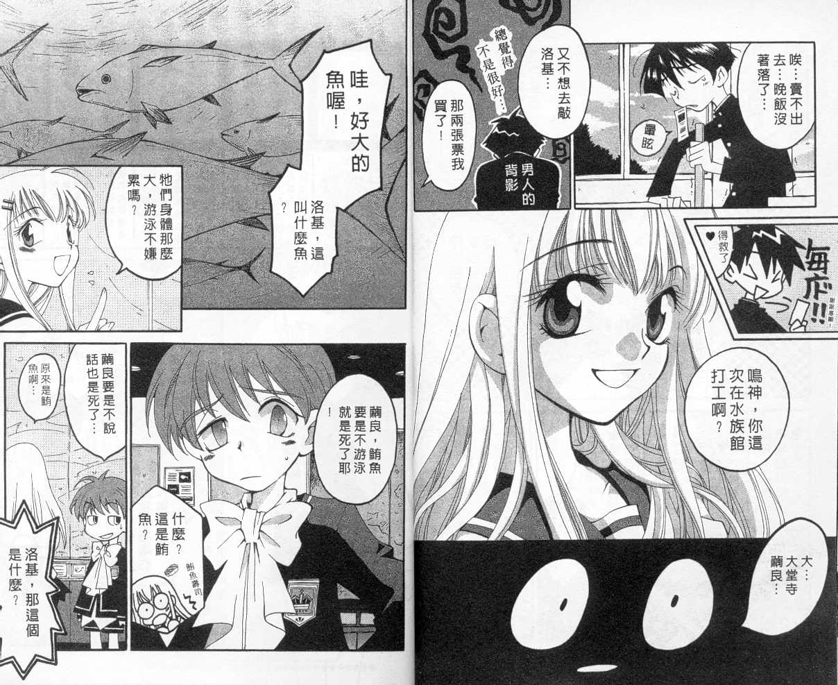 魔侦探洛基韩漫全集-vol_04无删减无遮挡章节图片 