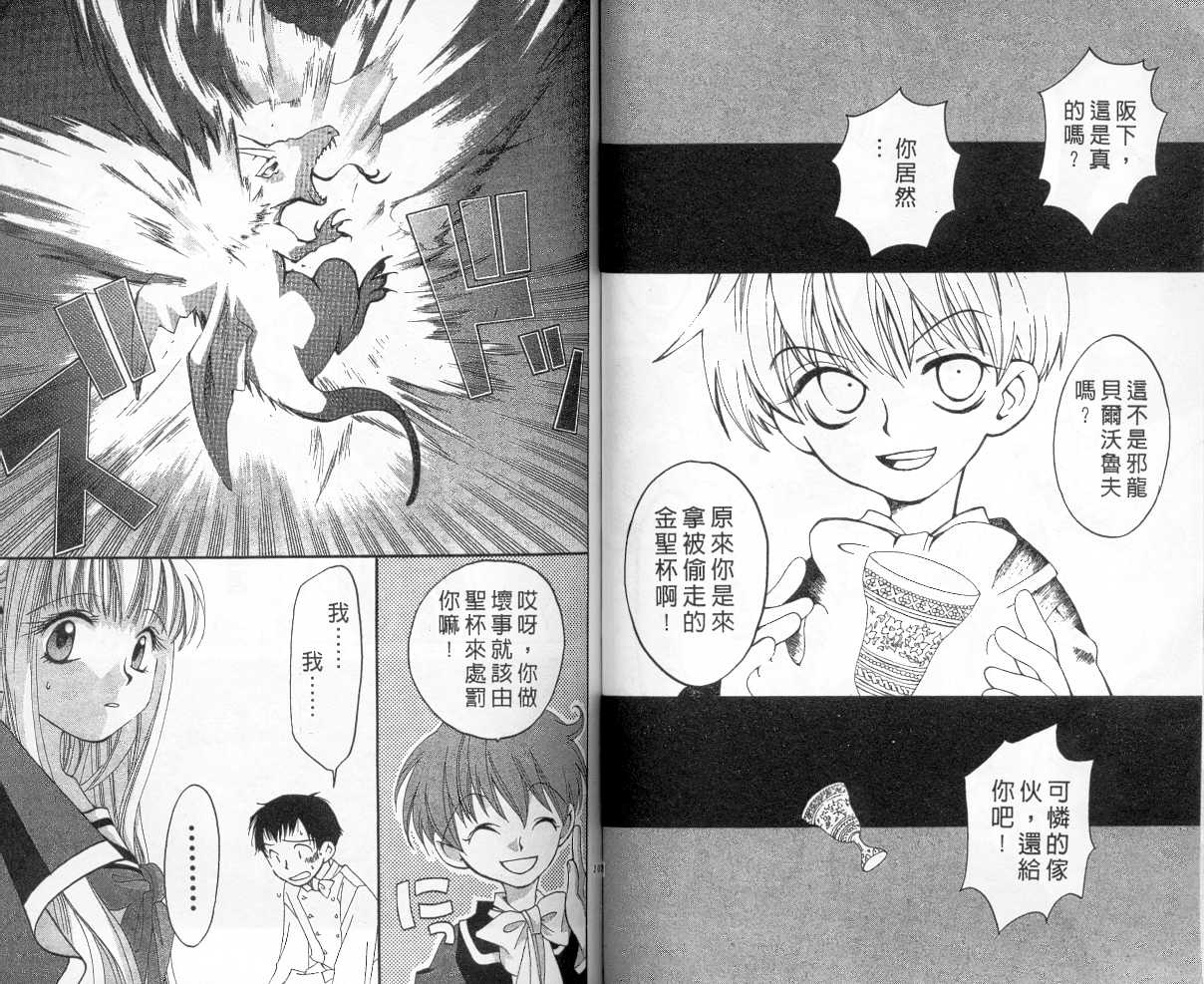 魔侦探洛基韩漫全集-vol_04无删减无遮挡章节图片 