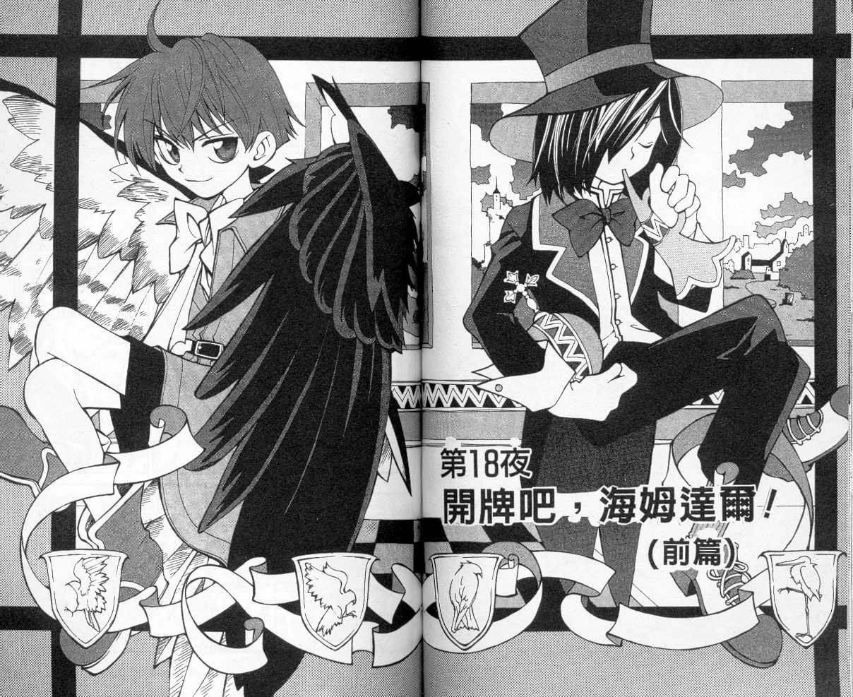 魔侦探洛基韩漫全集-vol_04无删减无遮挡章节图片 