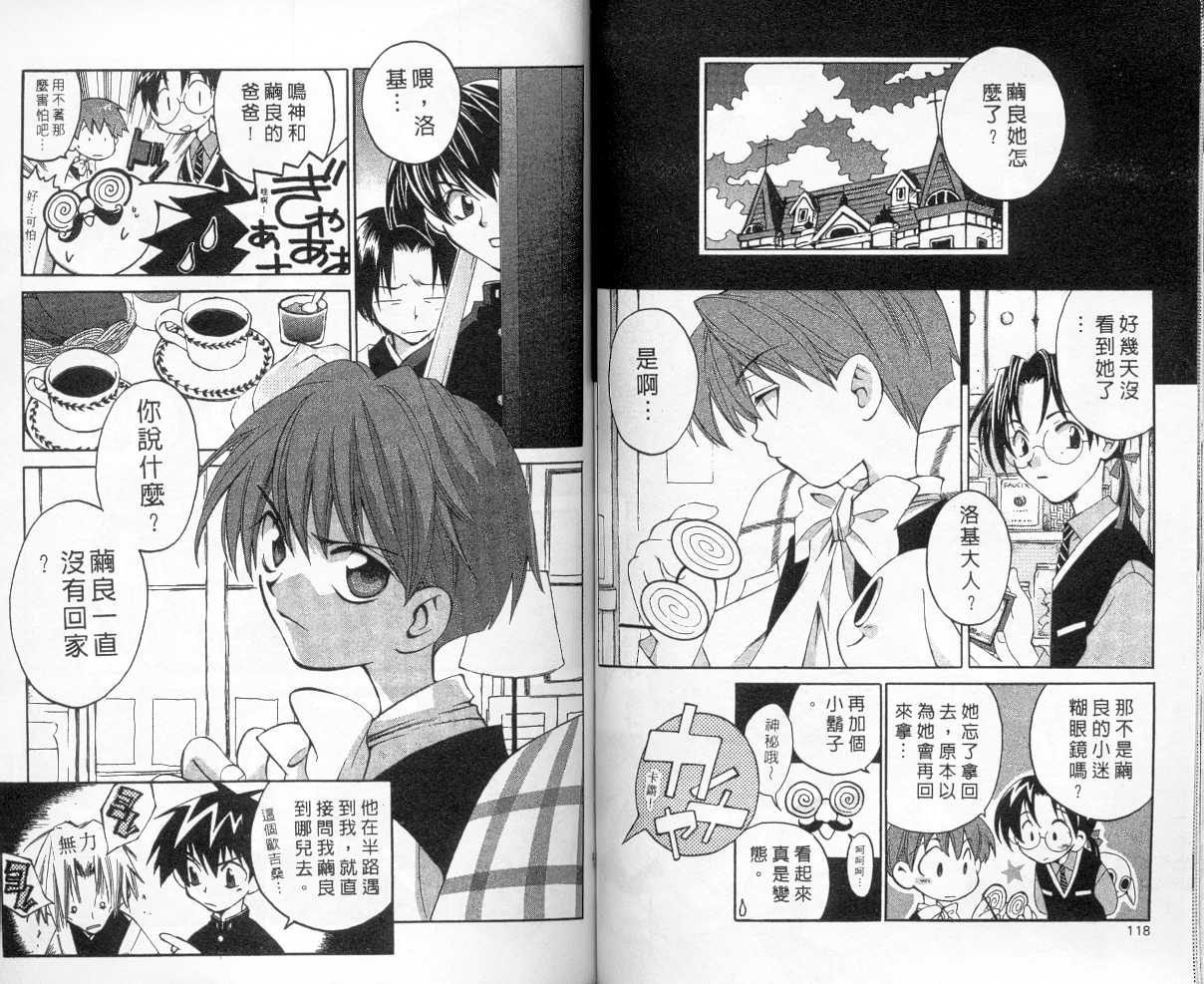 魔侦探洛基韩漫全集-vol_04无删减无遮挡章节图片 