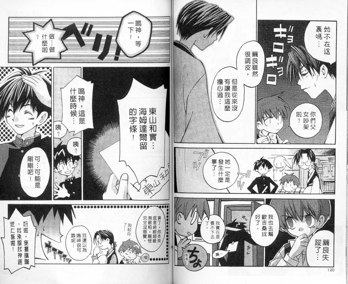 魔侦探洛基韩漫全集-vol_04无删减无遮挡章节图片 