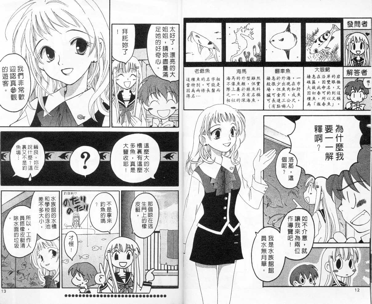 魔侦探洛基韩漫全集-vol_04无删减无遮挡章节图片 