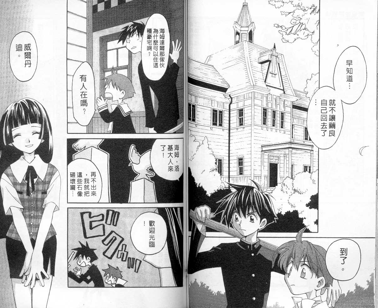 魔侦探洛基韩漫全集-vol_04无删减无遮挡章节图片 