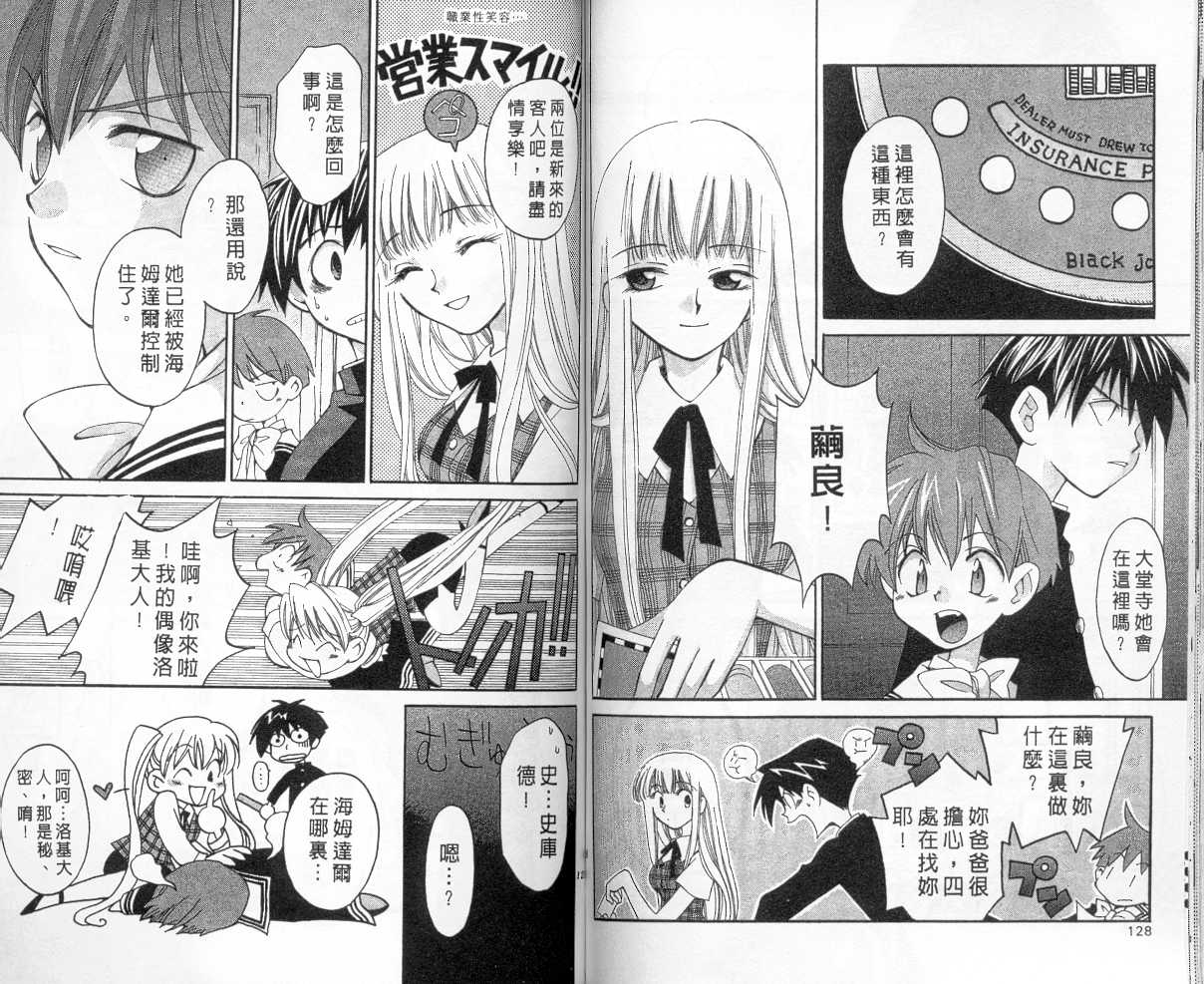 魔侦探洛基韩漫全集-vol_04无删减无遮挡章节图片 