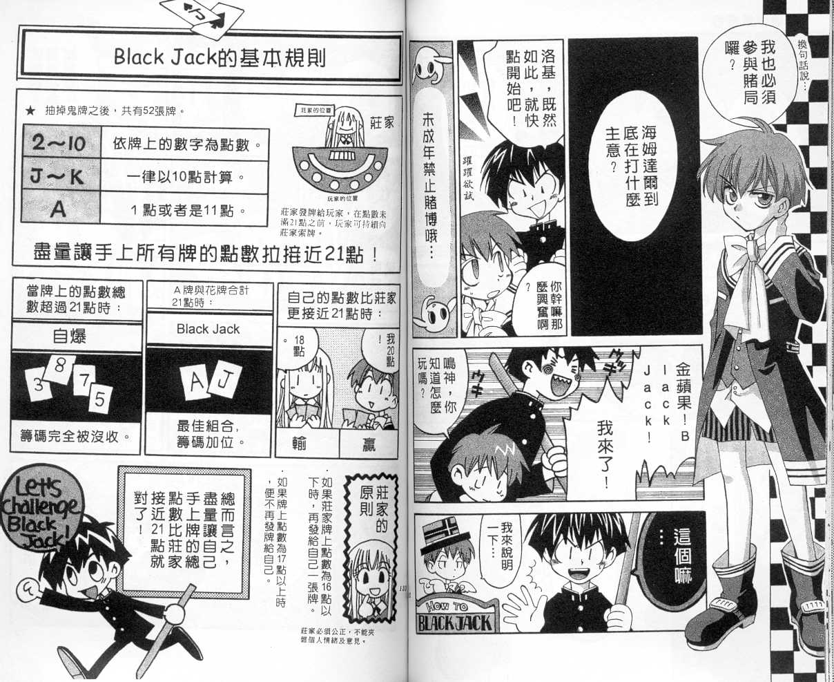 魔侦探洛基韩漫全集-vol_04无删减无遮挡章节图片 