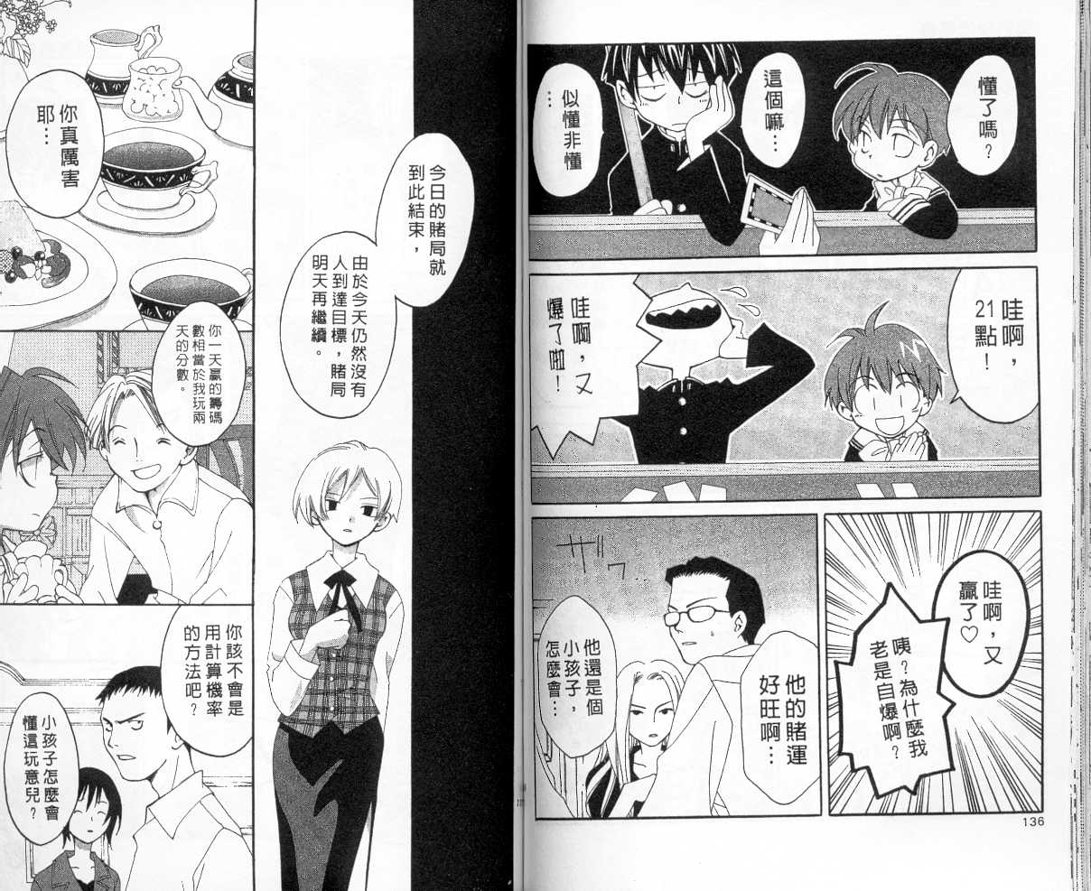 魔侦探洛基韩漫全集-vol_04无删减无遮挡章节图片 