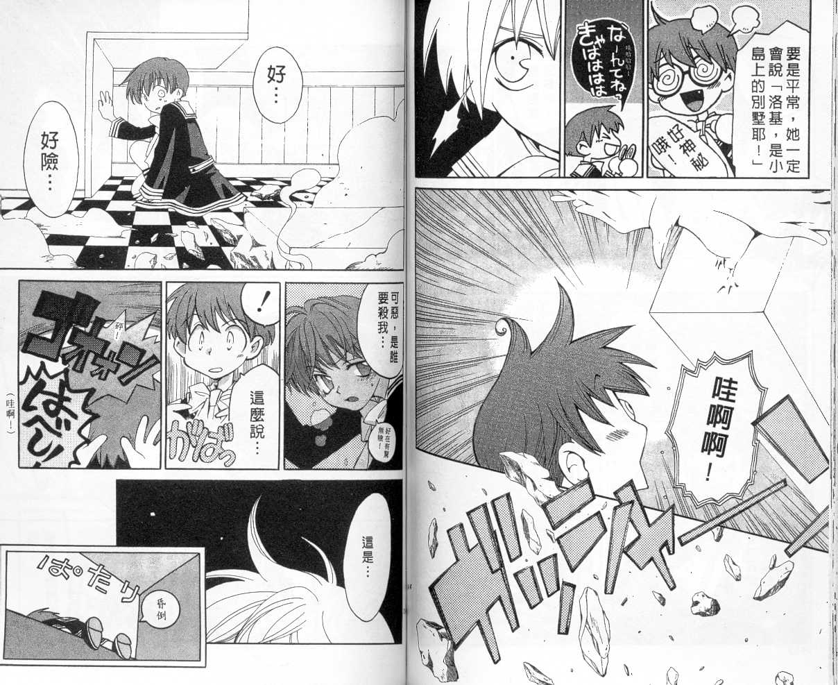魔侦探洛基韩漫全集-vol_04无删减无遮挡章节图片 