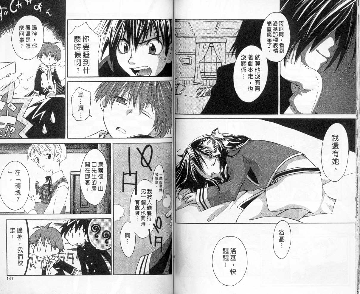魔侦探洛基韩漫全集-vol_04无删减无遮挡章节图片 