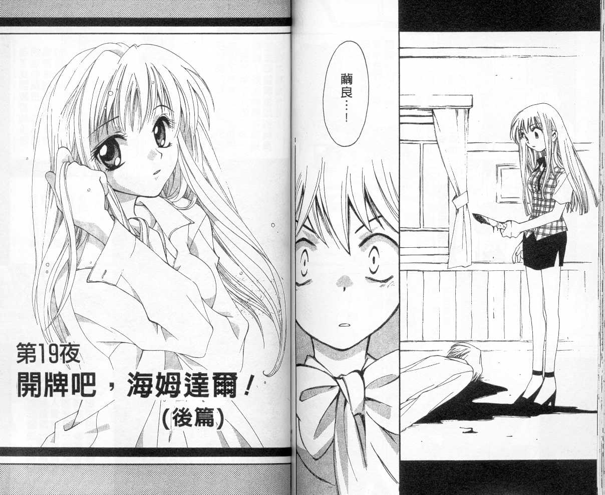 魔侦探洛基韩漫全集-vol_04无删减无遮挡章节图片 