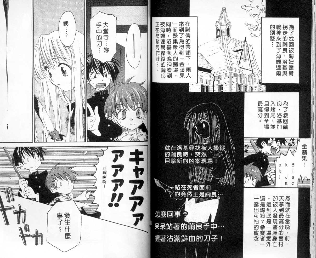 魔侦探洛基韩漫全集-vol_04无删减无遮挡章节图片 
