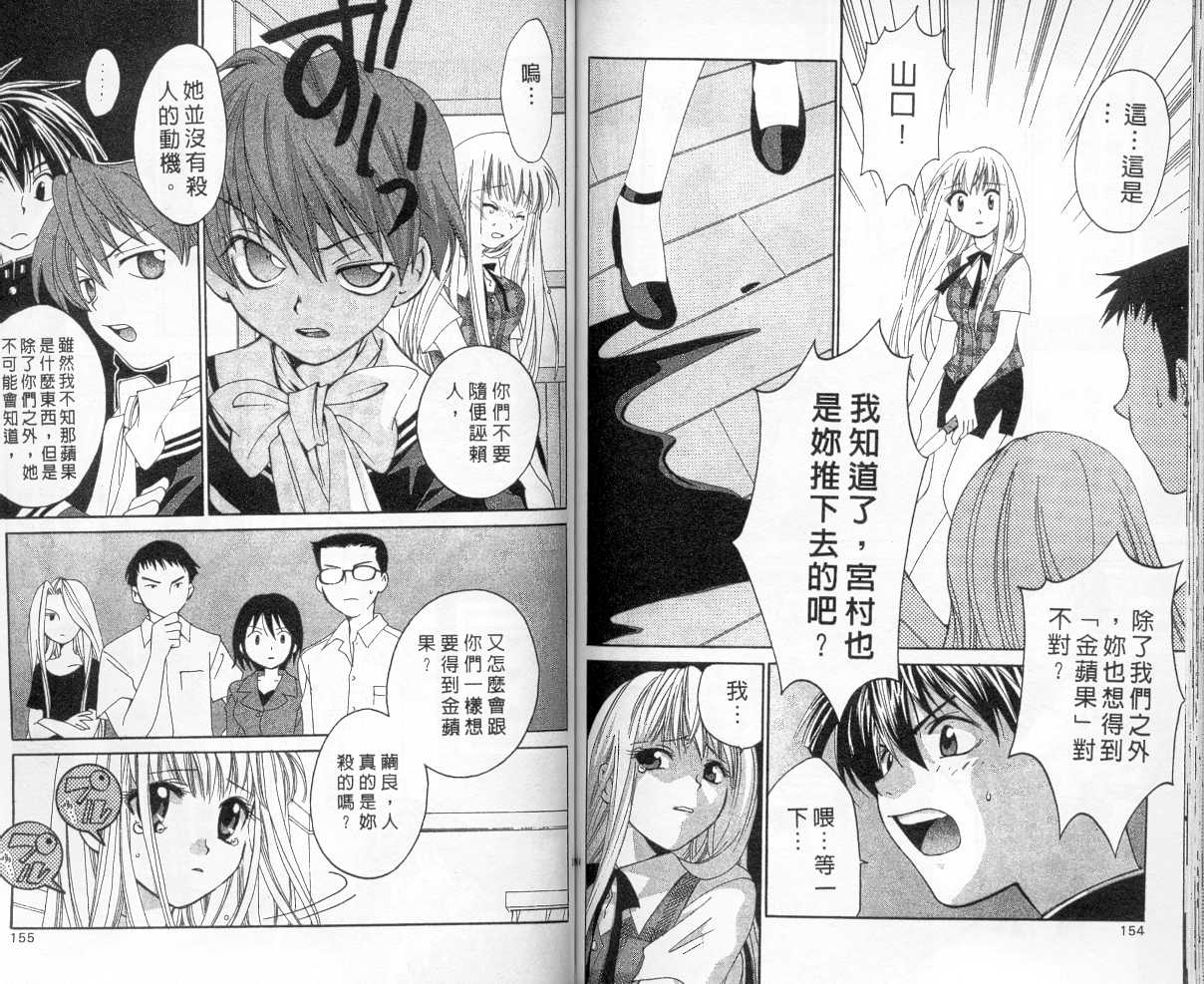 魔侦探洛基韩漫全集-vol_04无删减无遮挡章节图片 