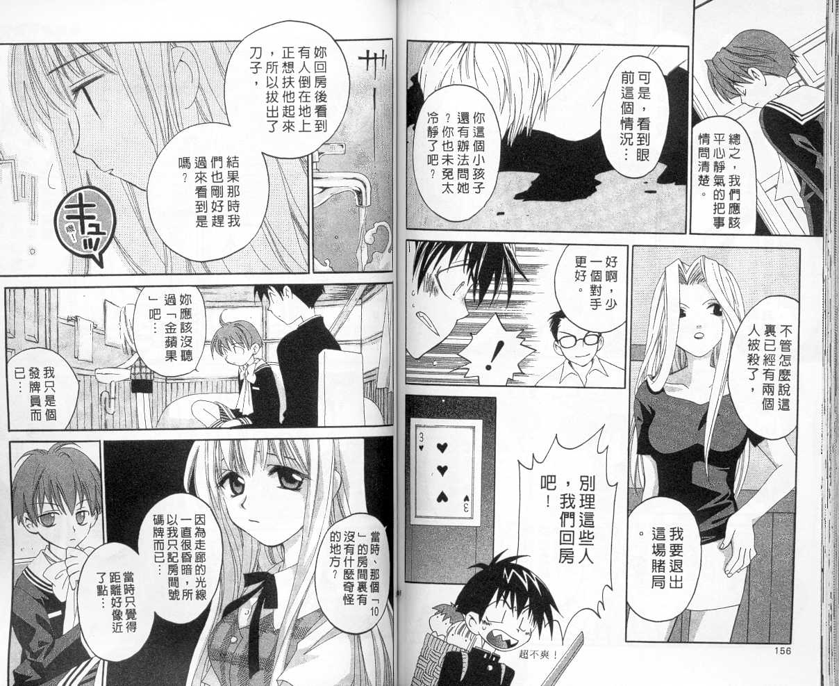魔侦探洛基韩漫全集-vol_04无删减无遮挡章节图片 
