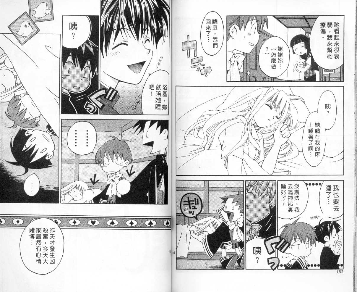 魔侦探洛基韩漫全集-vol_04无删减无遮挡章节图片 