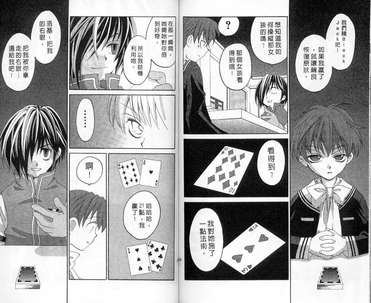 魔侦探洛基韩漫全集-vol_04无删减无遮挡章节图片 