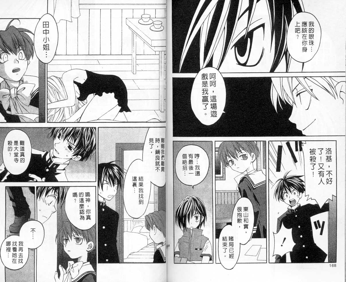 魔侦探洛基韩漫全集-vol_04无删减无遮挡章节图片 
