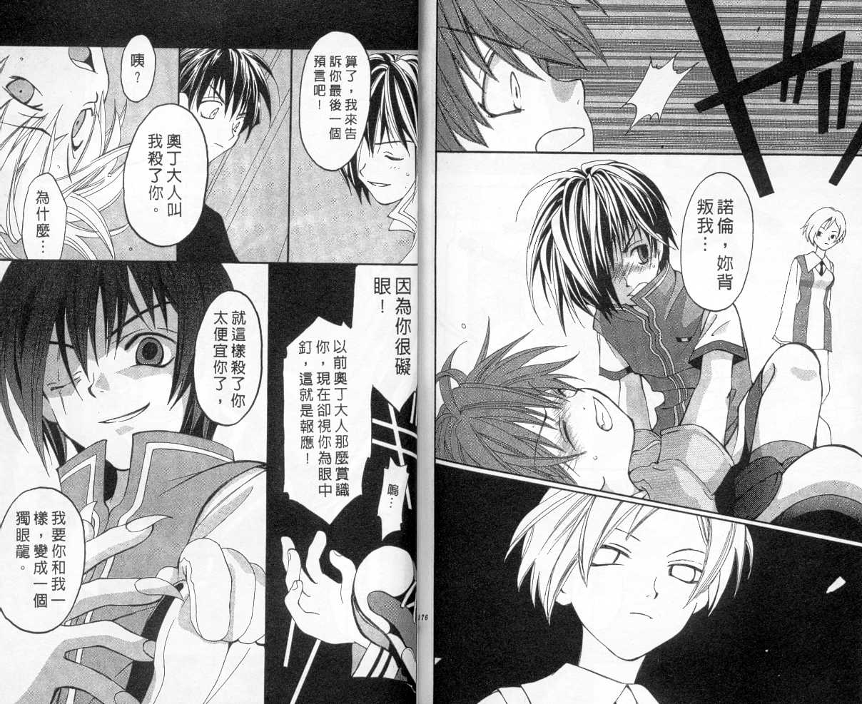 魔侦探洛基韩漫全集-vol_04无删减无遮挡章节图片 