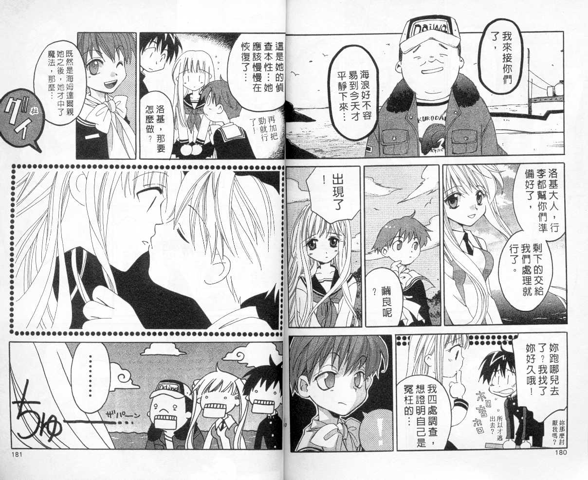 魔侦探洛基韩漫全集-vol_04无删减无遮挡章节图片 