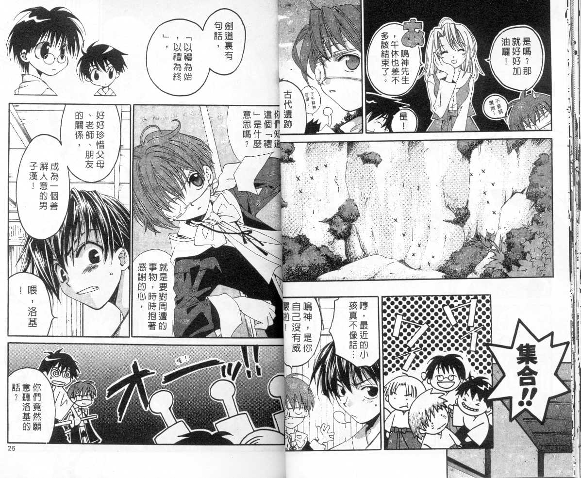 魔侦探洛基韩漫全集-vol_05无删减无遮挡章节图片 