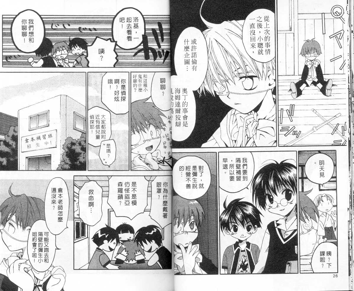 魔侦探洛基韩漫全集-vol_05无删减无遮挡章节图片 