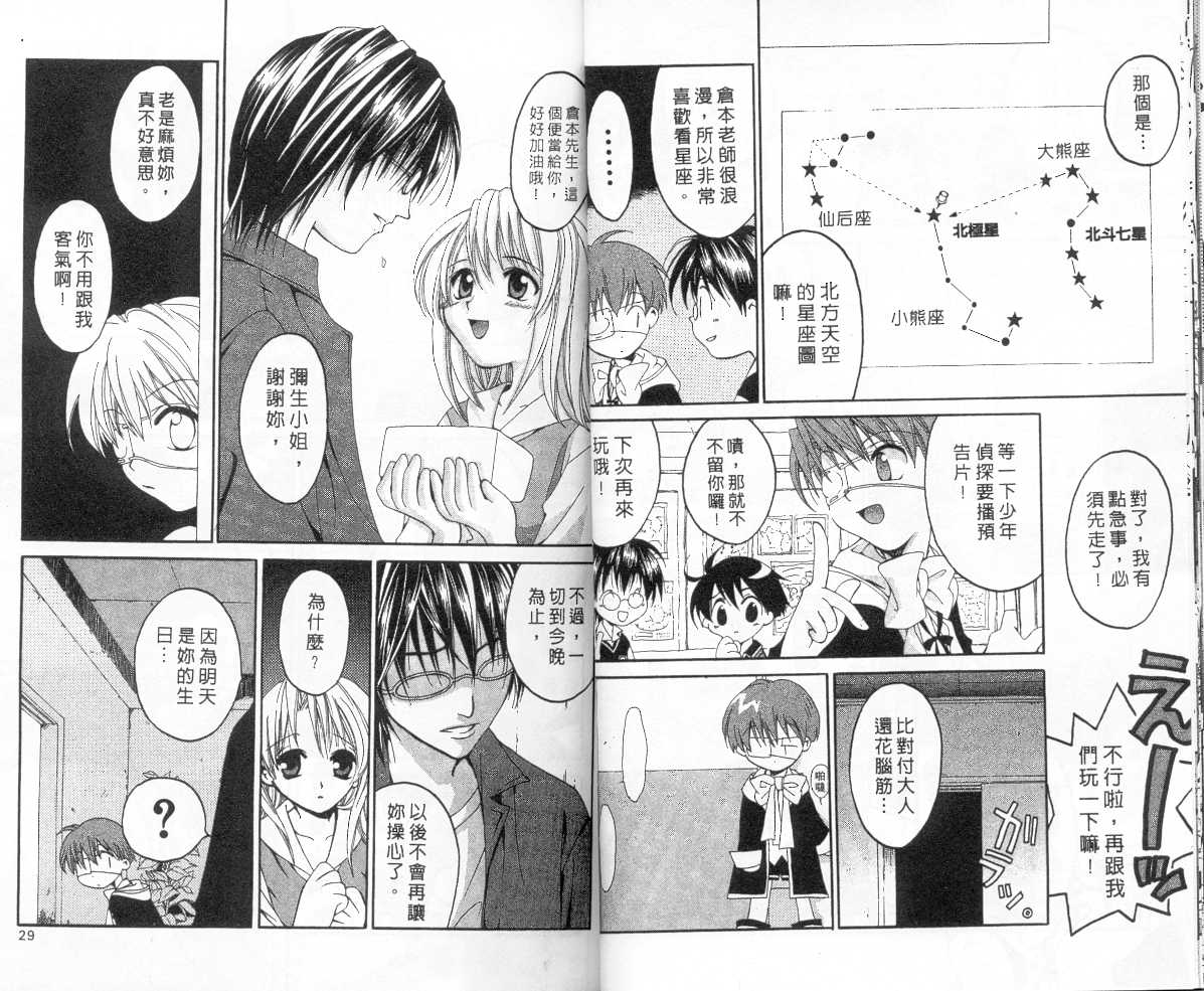 魔侦探洛基韩漫全集-vol_05无删减无遮挡章节图片 