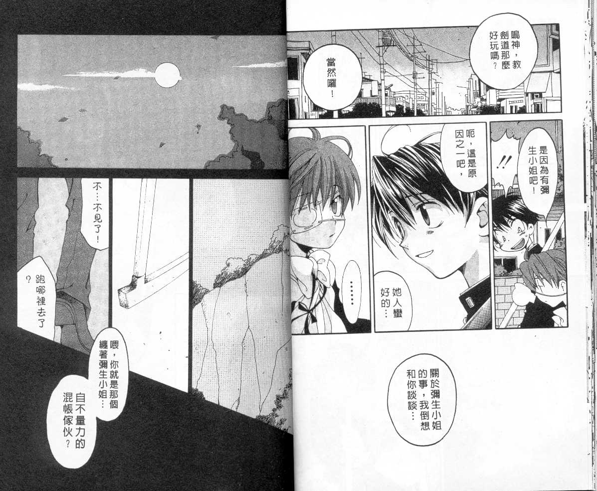 魔侦探洛基韩漫全集-vol_05无删减无遮挡章节图片 