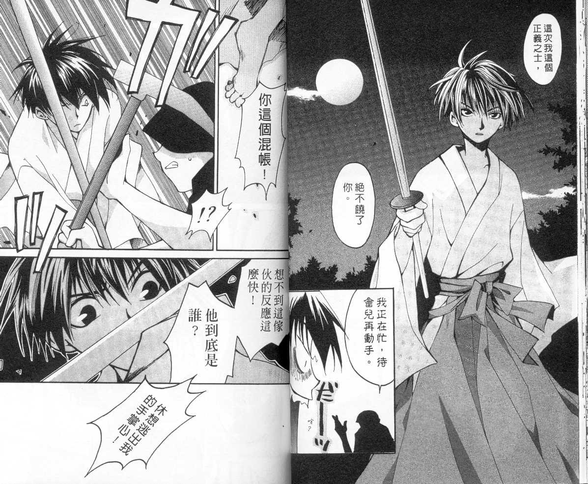 魔侦探洛基韩漫全集-vol_05无删减无遮挡章节图片 