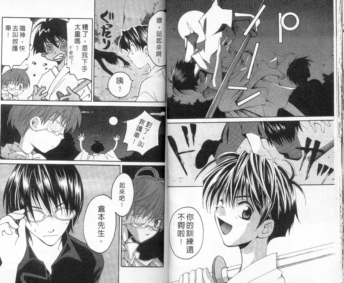 魔侦探洛基韩漫全集-vol_05无删减无遮挡章节图片 