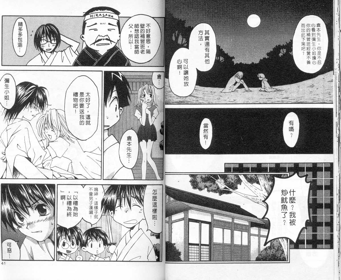 魔侦探洛基韩漫全集-vol_05无删减无遮挡章节图片 