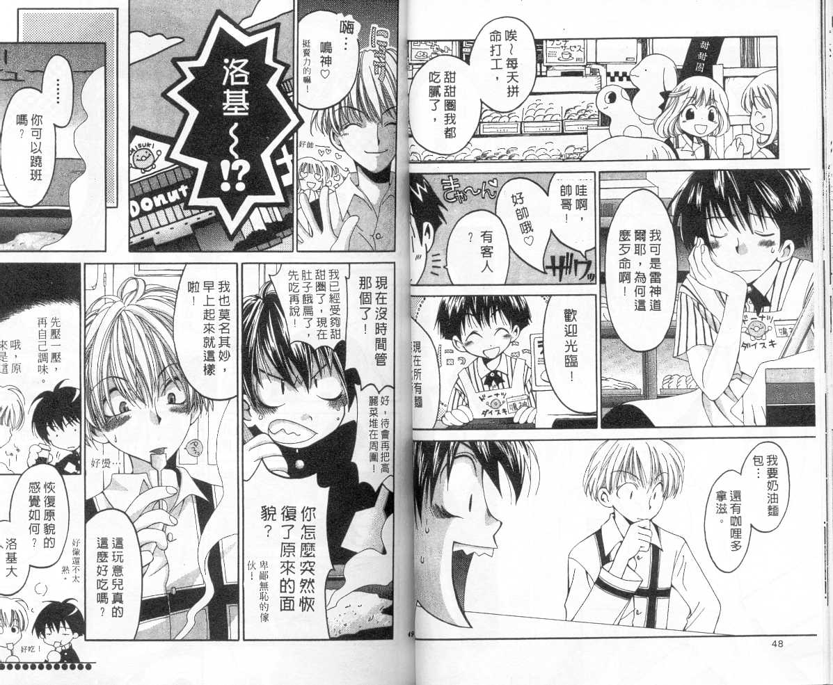 魔侦探洛基韩漫全集-vol_05无删减无遮挡章节图片 