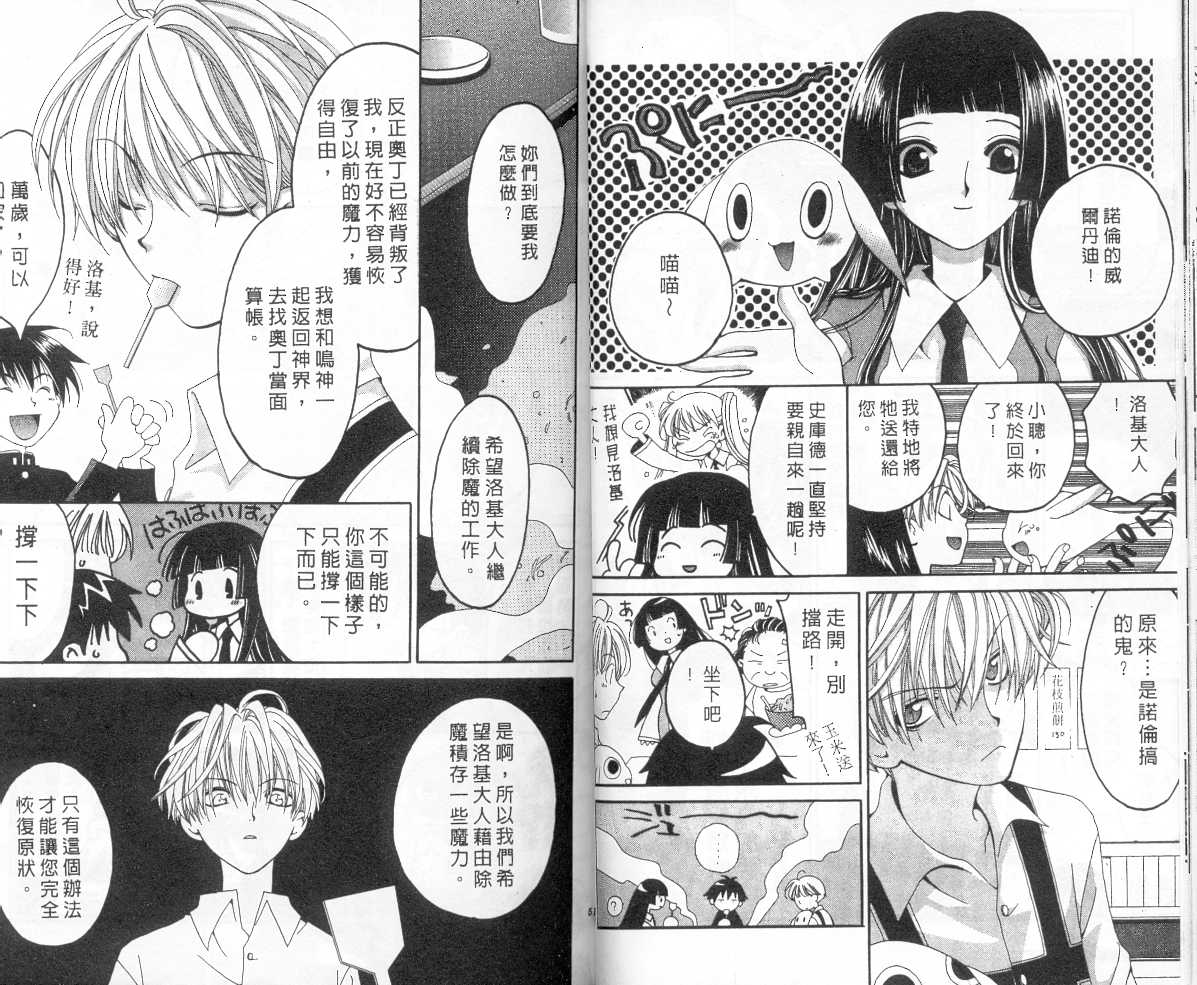 魔侦探洛基韩漫全集-vol_05无删减无遮挡章节图片 
