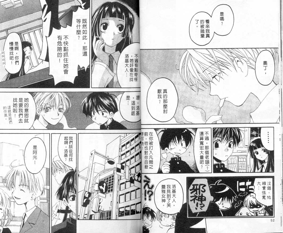 魔侦探洛基韩漫全集-vol_05无删减无遮挡章节图片 