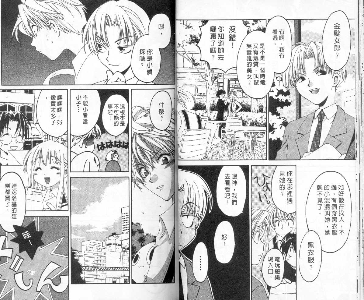 魔侦探洛基韩漫全集-vol_05无删减无遮挡章节图片 