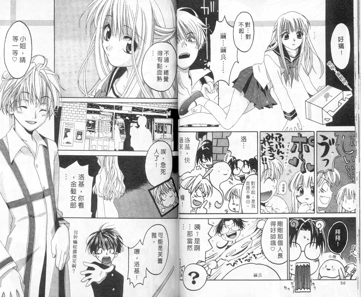 魔侦探洛基韩漫全集-vol_05无删减无遮挡章节图片 
