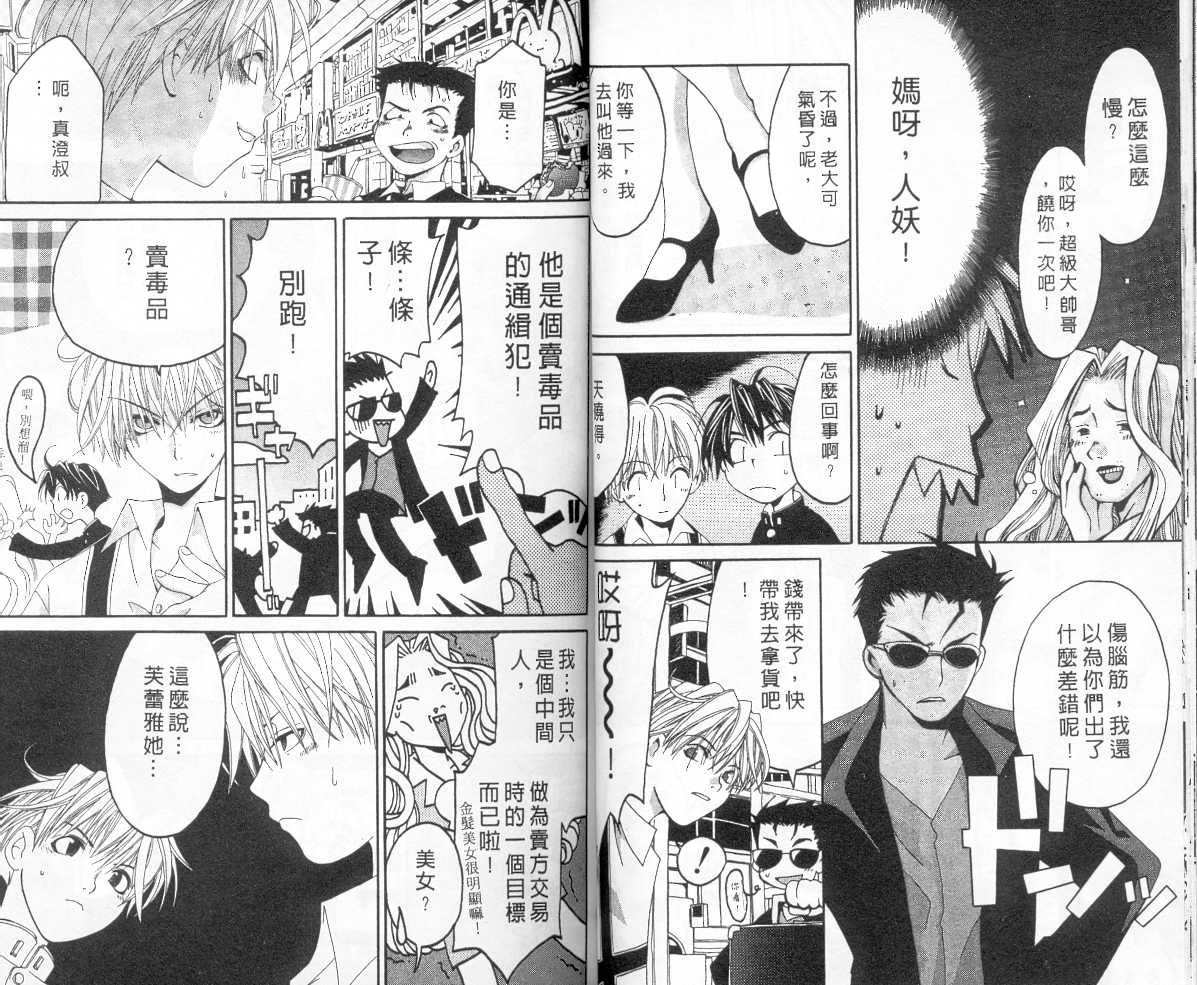 魔侦探洛基韩漫全集-vol_05无删减无遮挡章节图片 