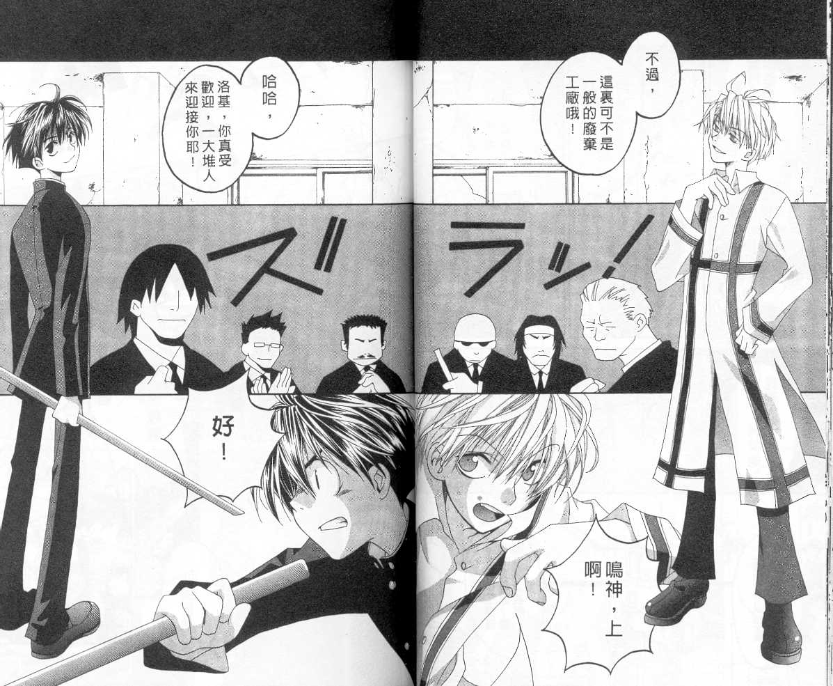 魔侦探洛基韩漫全集-vol_05无删减无遮挡章节图片 