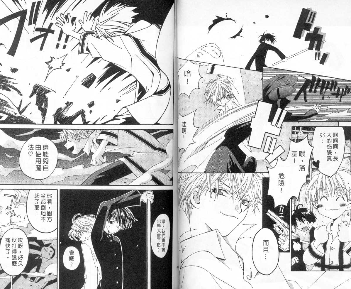 魔侦探洛基韩漫全集-vol_05无删减无遮挡章节图片 