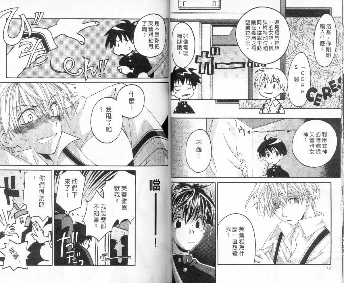 魔侦探洛基韩漫全集-vol_05无删减无遮挡章节图片 