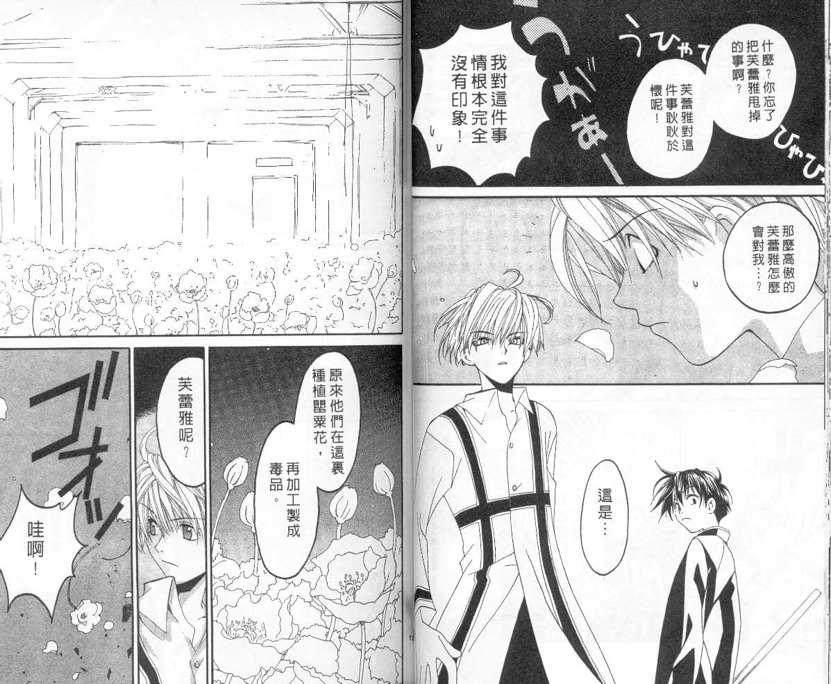 魔侦探洛基韩漫全集-vol_05无删减无遮挡章节图片 