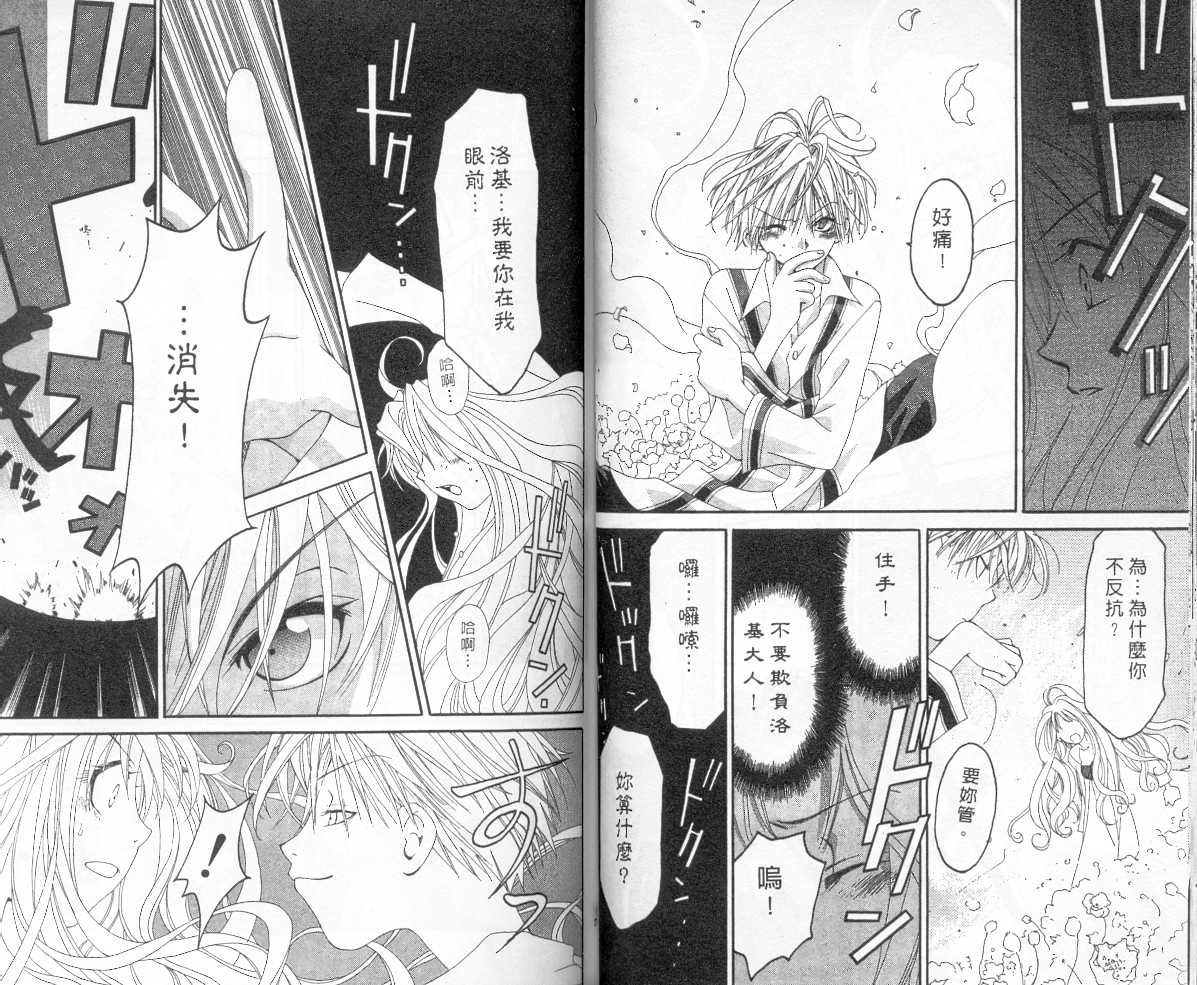 魔侦探洛基韩漫全集-vol_05无删减无遮挡章节图片 