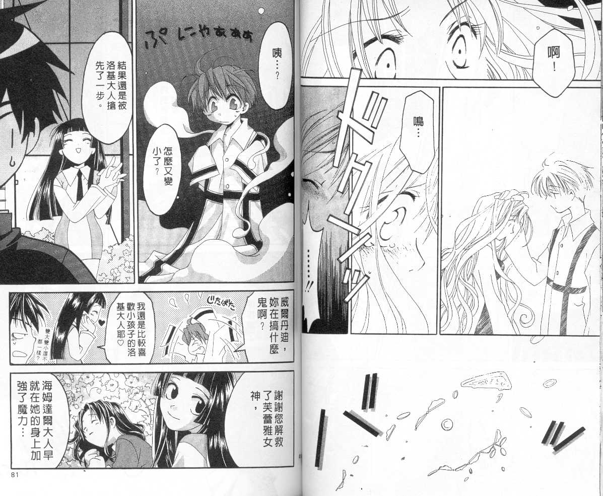 魔侦探洛基韩漫全集-vol_05无删减无遮挡章节图片 