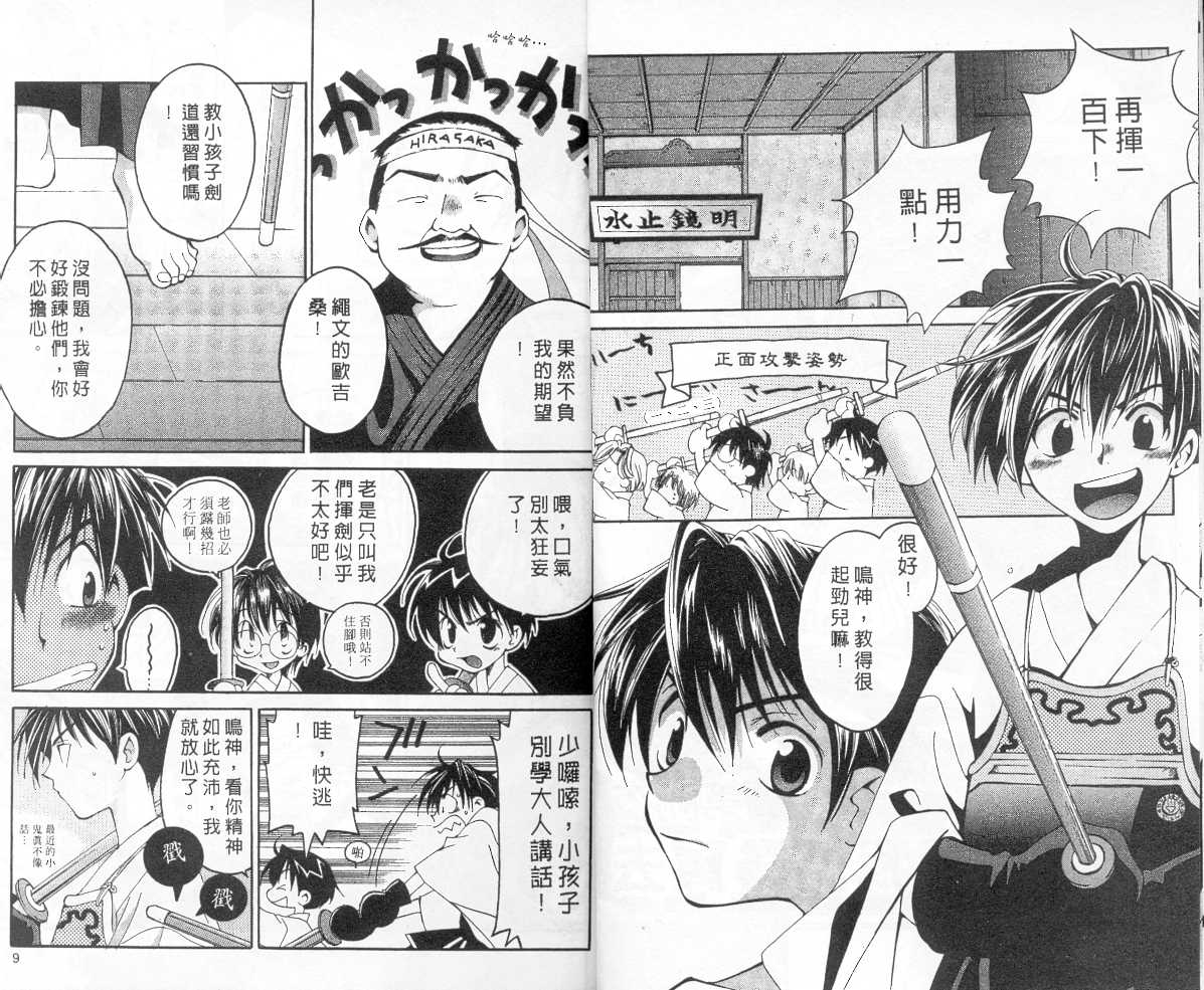 魔侦探洛基韩漫全集-vol_05无删减无遮挡章节图片 