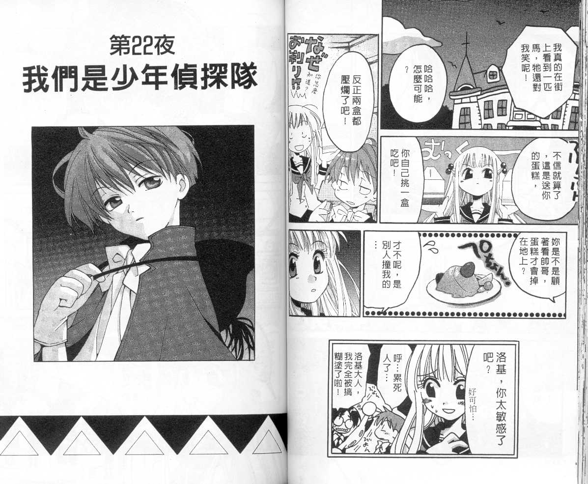 魔侦探洛基韩漫全集-vol_05无删减无遮挡章节图片 