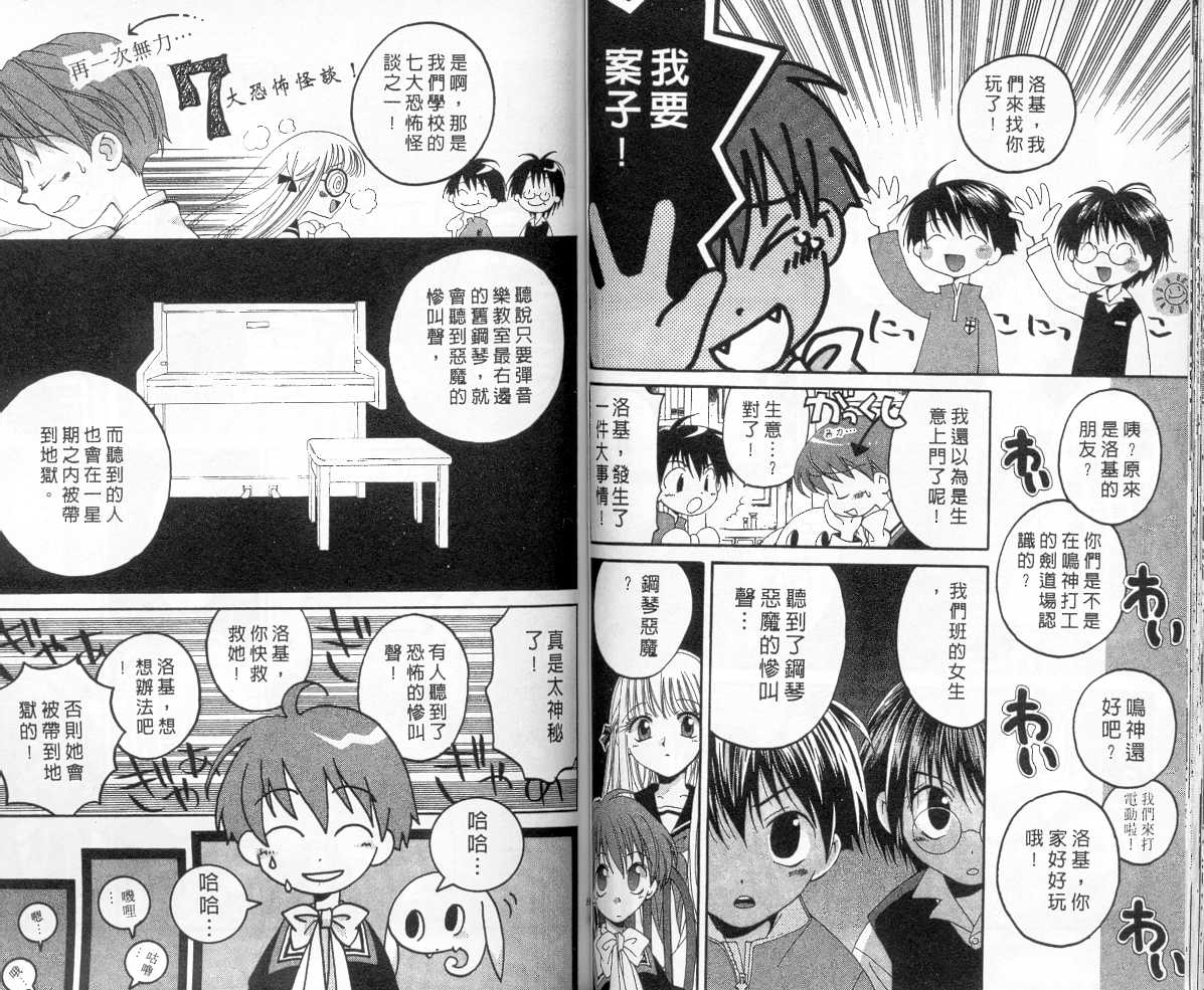 魔侦探洛基韩漫全集-vol_05无删减无遮挡章节图片 