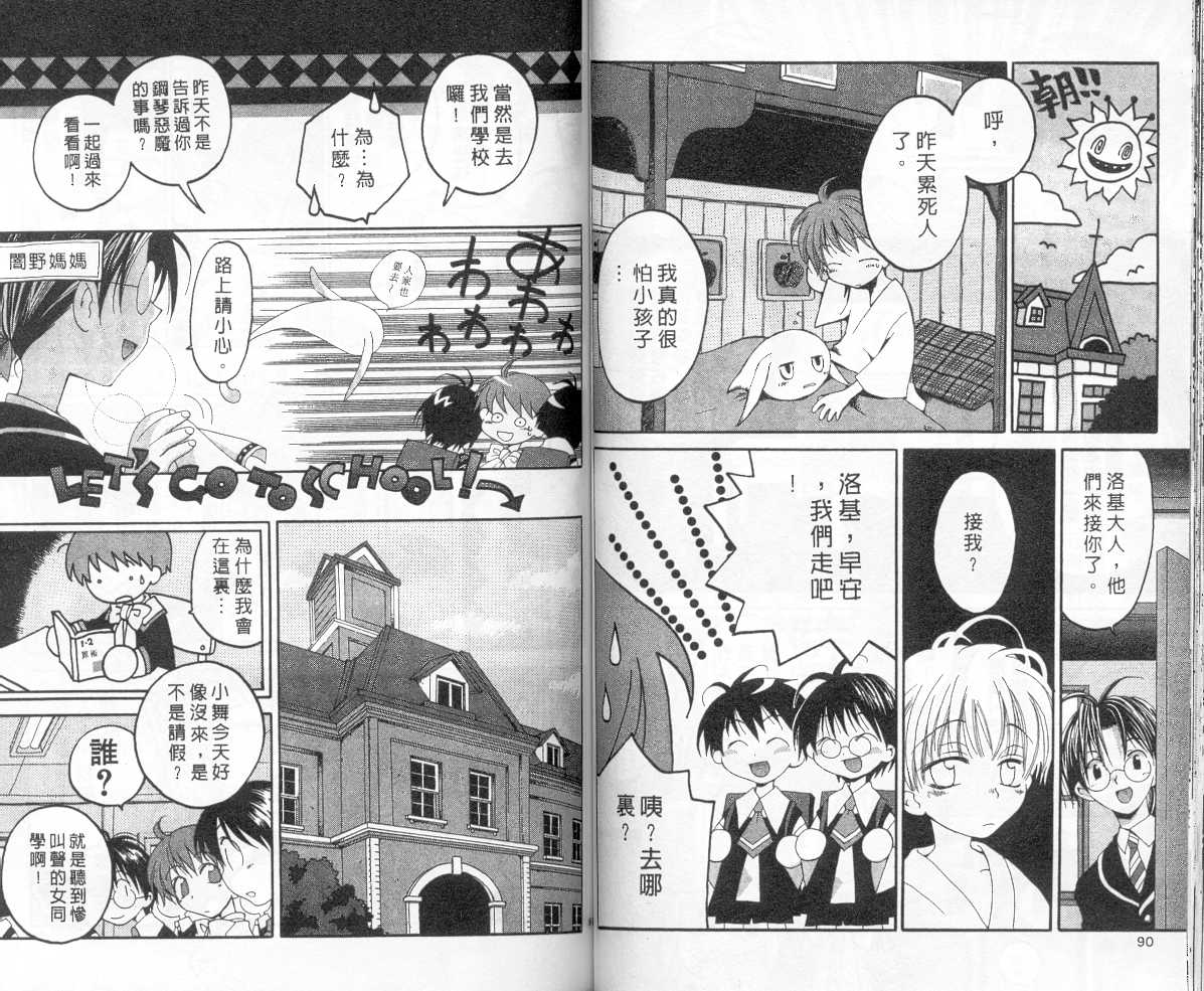 魔侦探洛基韩漫全集-vol_05无删减无遮挡章节图片 