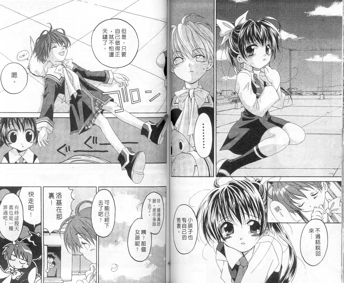 魔侦探洛基韩漫全集-vol_05无删减无遮挡章节图片 