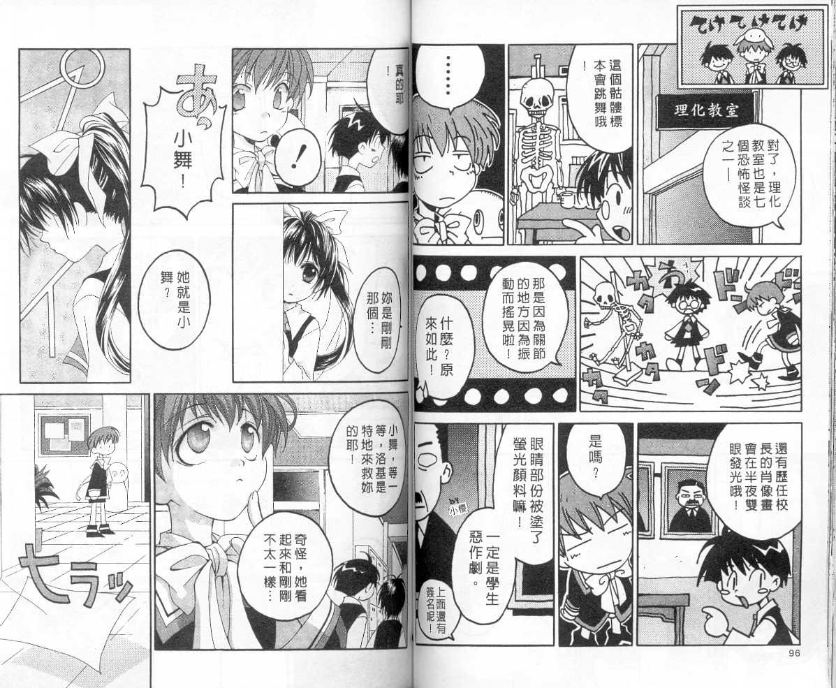 魔侦探洛基韩漫全集-vol_05无删减无遮挡章节图片 