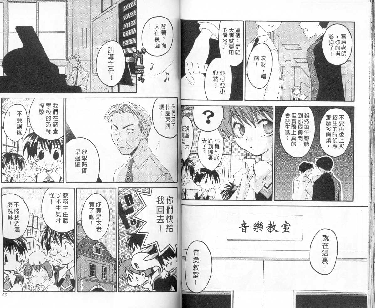 魔侦探洛基韩漫全集-vol_05无删减无遮挡章节图片 
